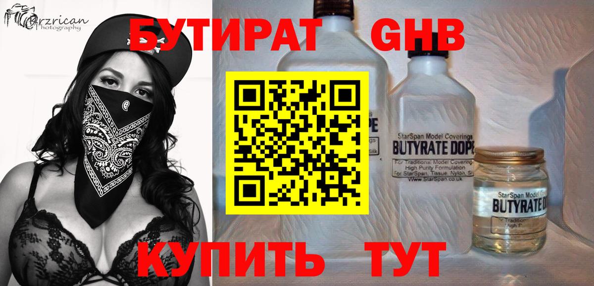 Луга  Бутират BDO  Вход с VPN 