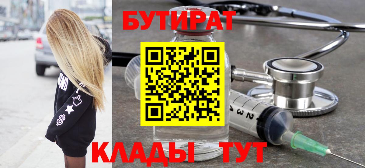 Бутират оксибутират Луга