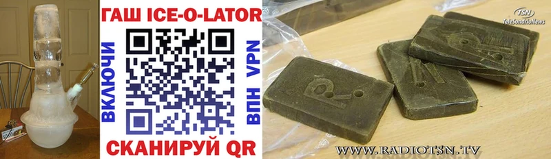 гидра вход  Луга  ГАШ ice o lator 