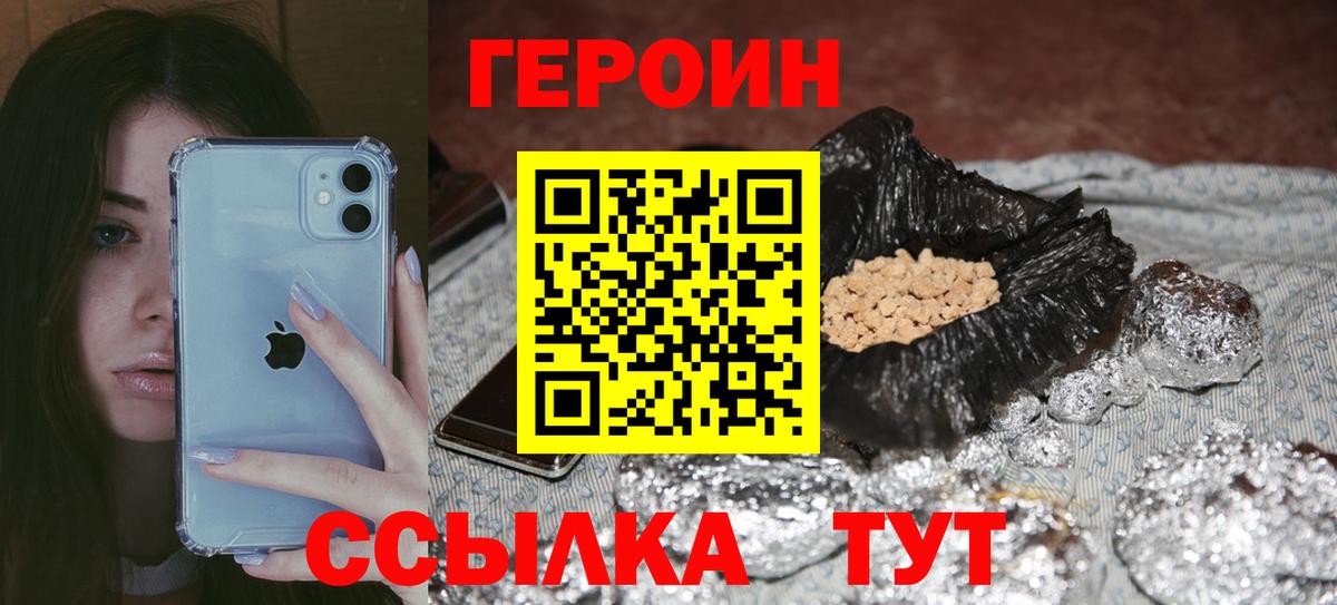 ГЕРОИН афганец Луга