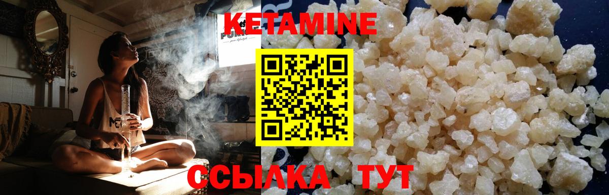 Кетамин ketamine Луга