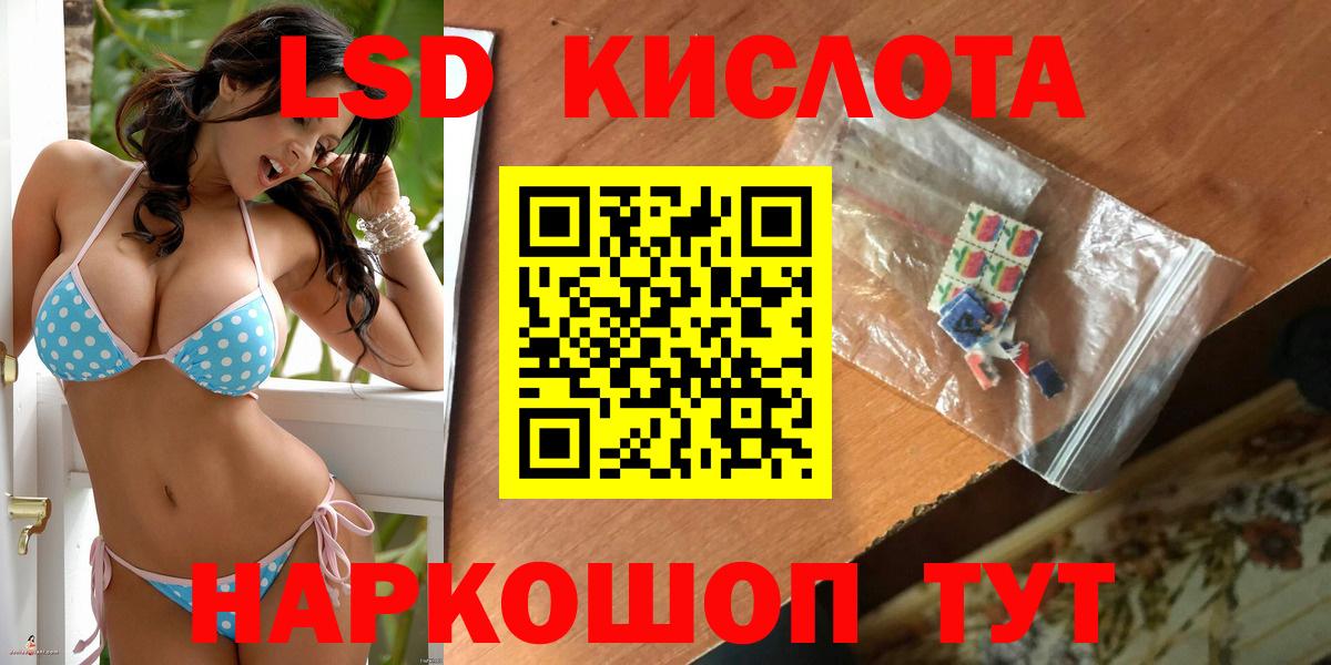 Луга  ЛСД экстази кислота  LSD-25 экстази  Вход с VPN  LSD-25 экстази ecstasy 