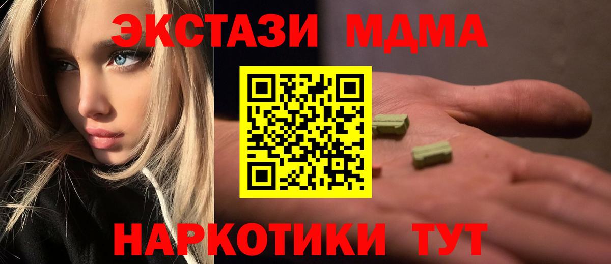 МДМА Molly  MDMA  MDMA Molly  Луга  Вход с VPN 