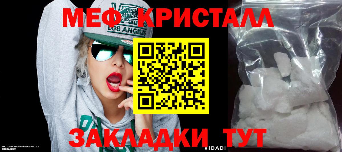 Мефедрон мука Луга