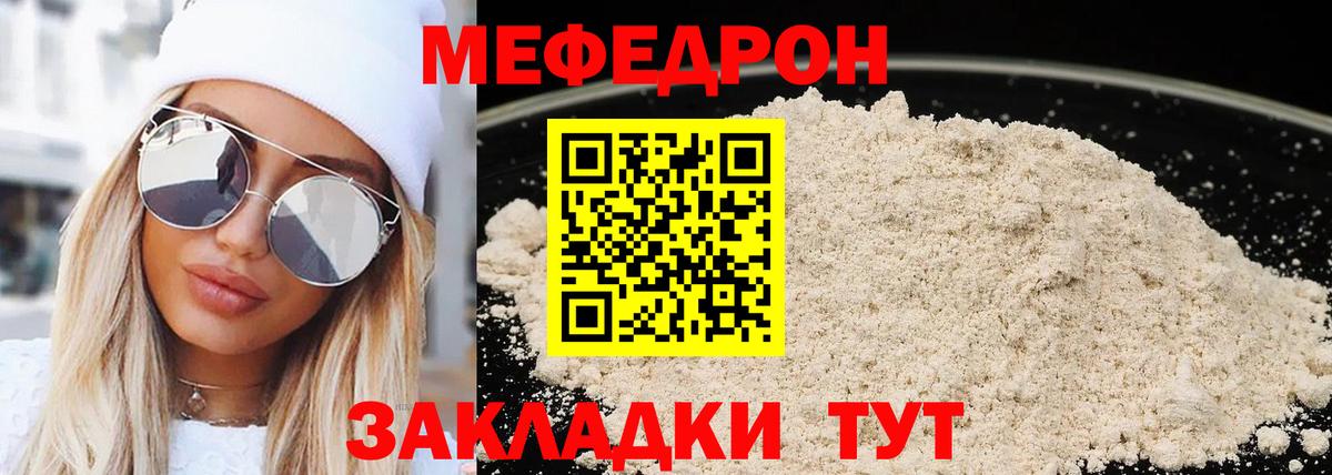 Меф mephedrone  МЕФ  Луга  Вход с VPN  Меф mephedrone 