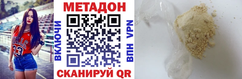 МЕТАДОН кристалл  продажа наркотиков  Луга 