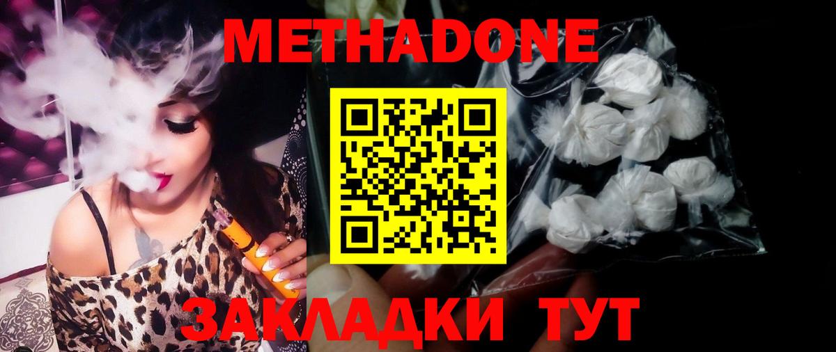 гидра tor  МЕТАДОН мёд  Метадон methadone  Вход с VPN  Луга 