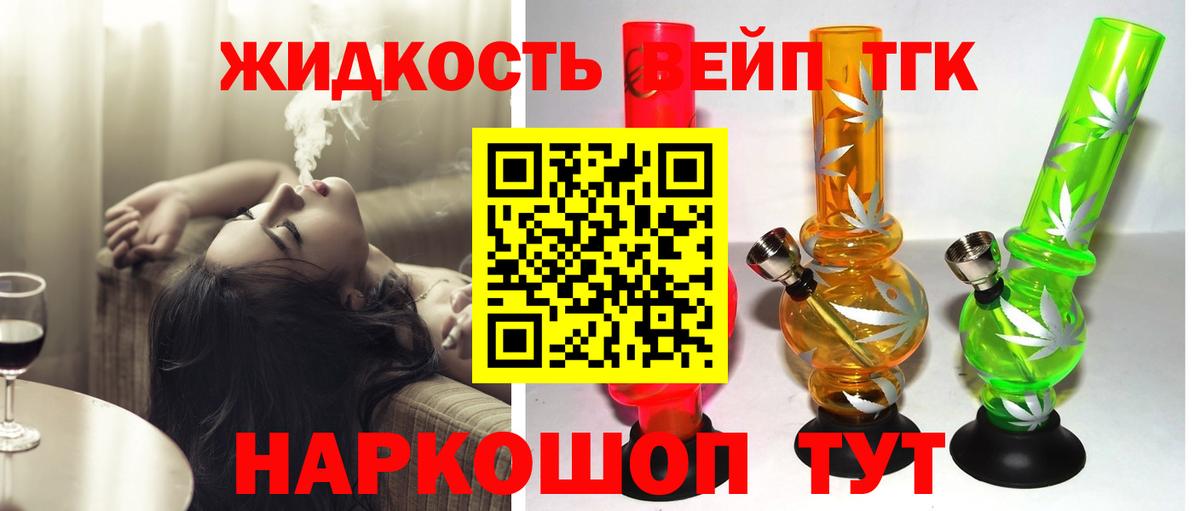 Дистиллят ТГК жижа Луга