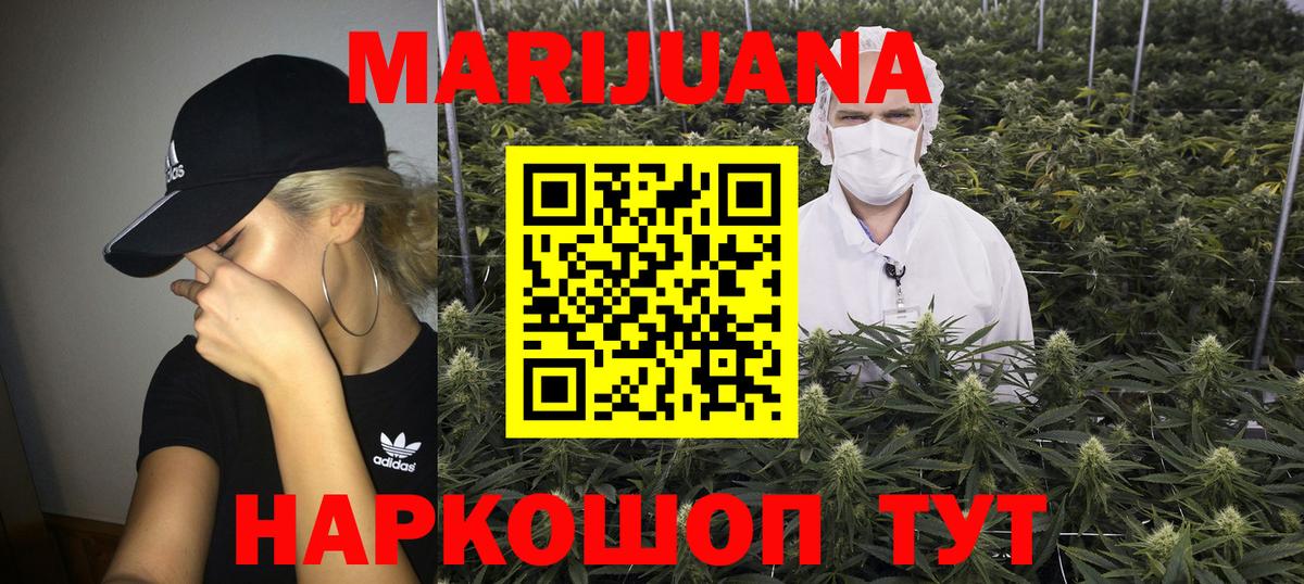 МАРИХУАНА конопля  Марихуана гибрид  Марихуана Bruce Banner  Луга  Вход с VPN 